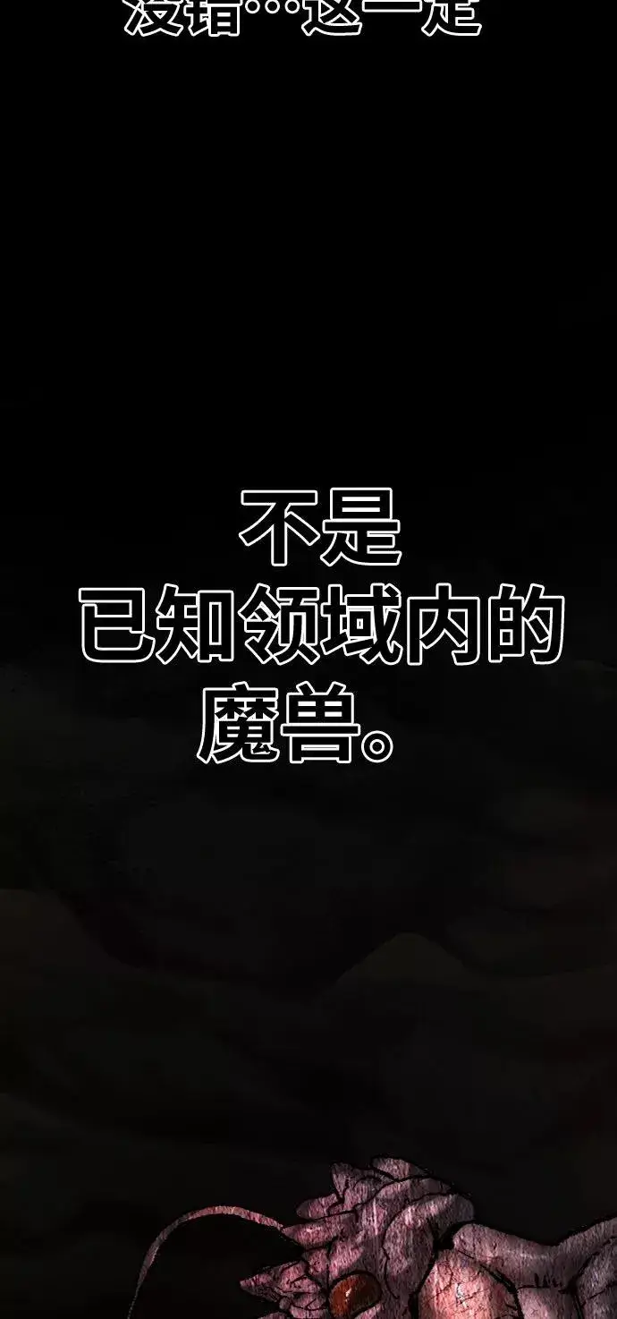 《觉醒战士》[第23话] 无名（2）图42