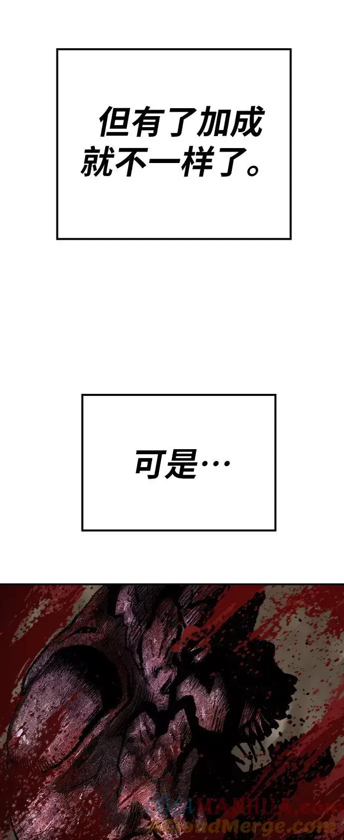 《觉醒战士》[第23话] 无名（2）图81