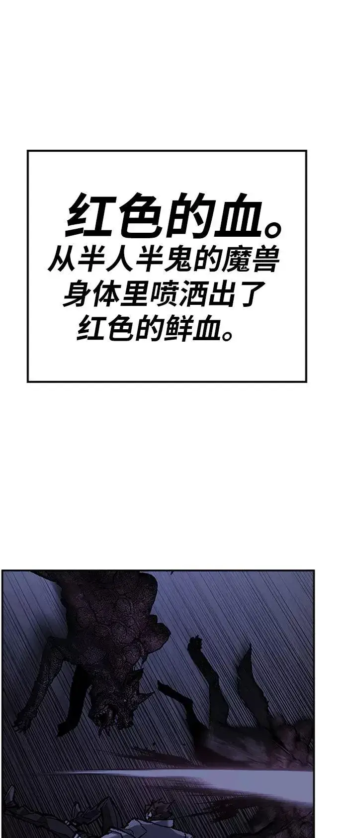 《觉醒战士》[第23话] 无名（2）图83