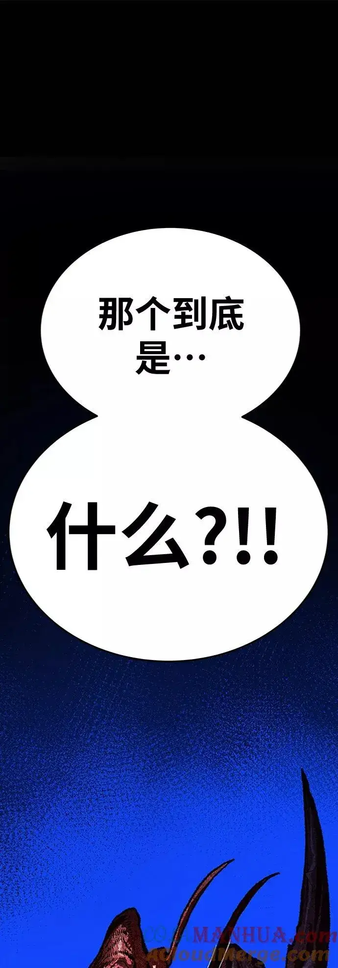 《觉醒战士》[第23话] 无名（2）图9