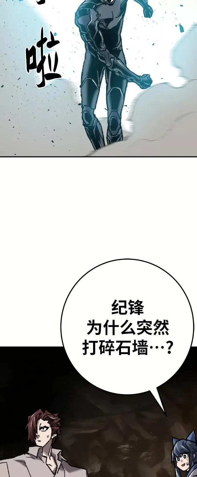 《觉醒战士》[第24话] 无名（3）图108