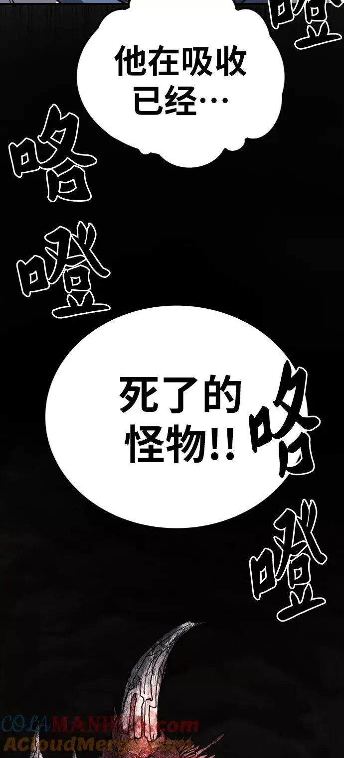 《觉醒战士》[第24话] 无名（3）图45