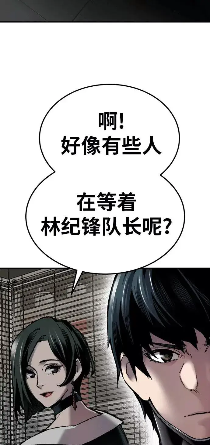 《觉醒战士》[第25话] 无名（4）图124