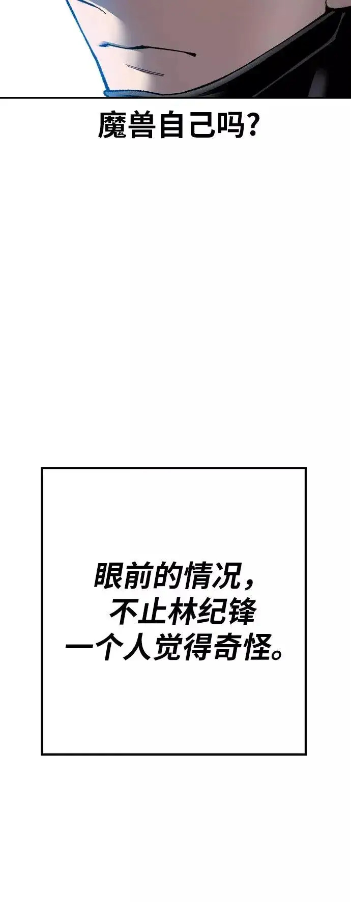 《觉醒战士》[第25话] 无名（4）图15
