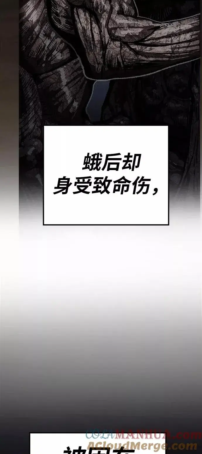 《觉醒战士》[第25话] 无名（4）图21