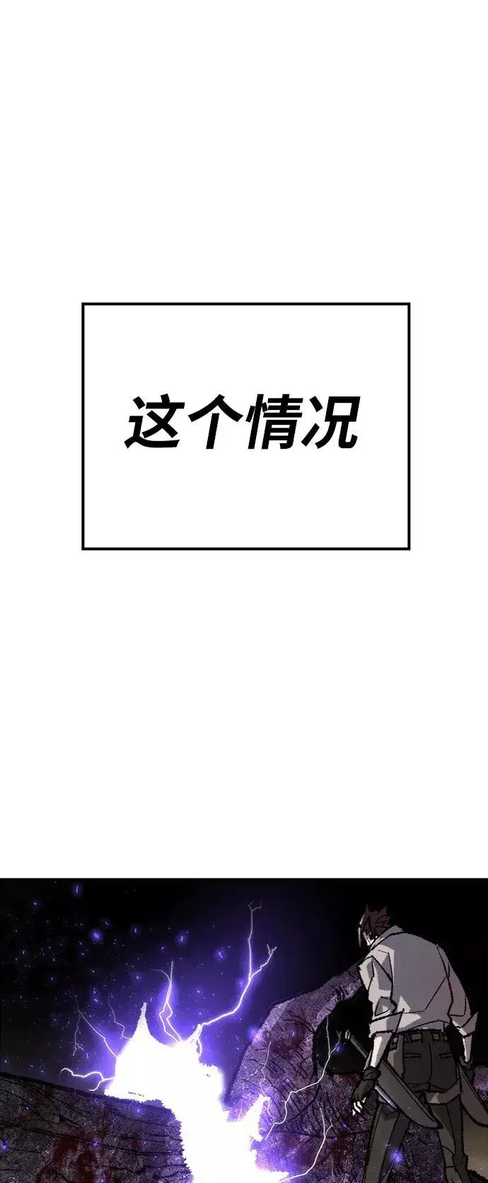 《觉醒战士》[第25话] 无名（4）图24
