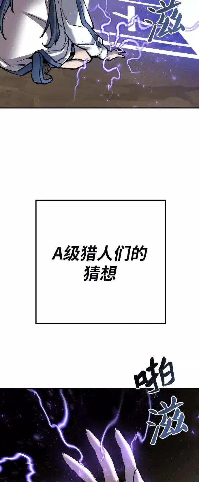 《觉醒战士》[第25话] 无名（4）图26