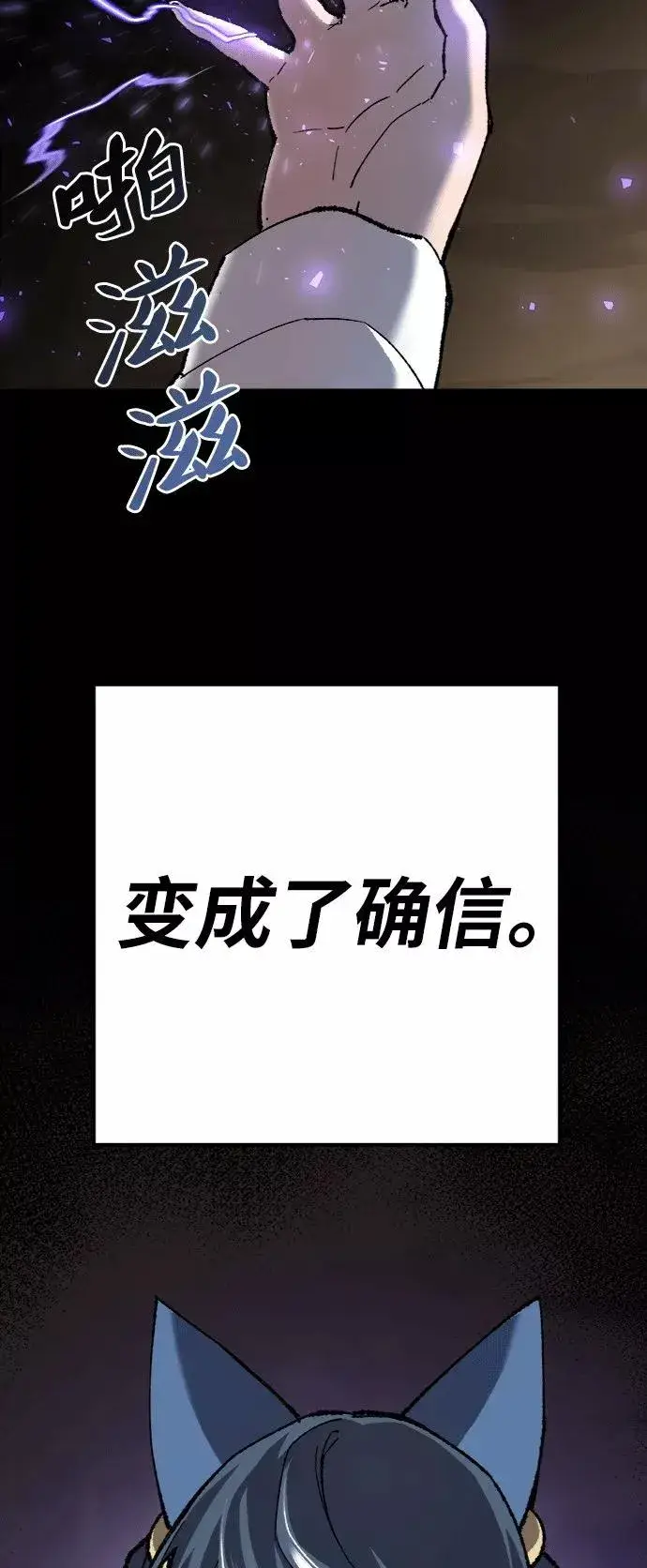 《觉醒战士》[第25话] 无名（4）图27