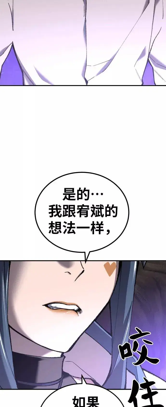 《觉醒战士》[第25话] 无名（4）图35