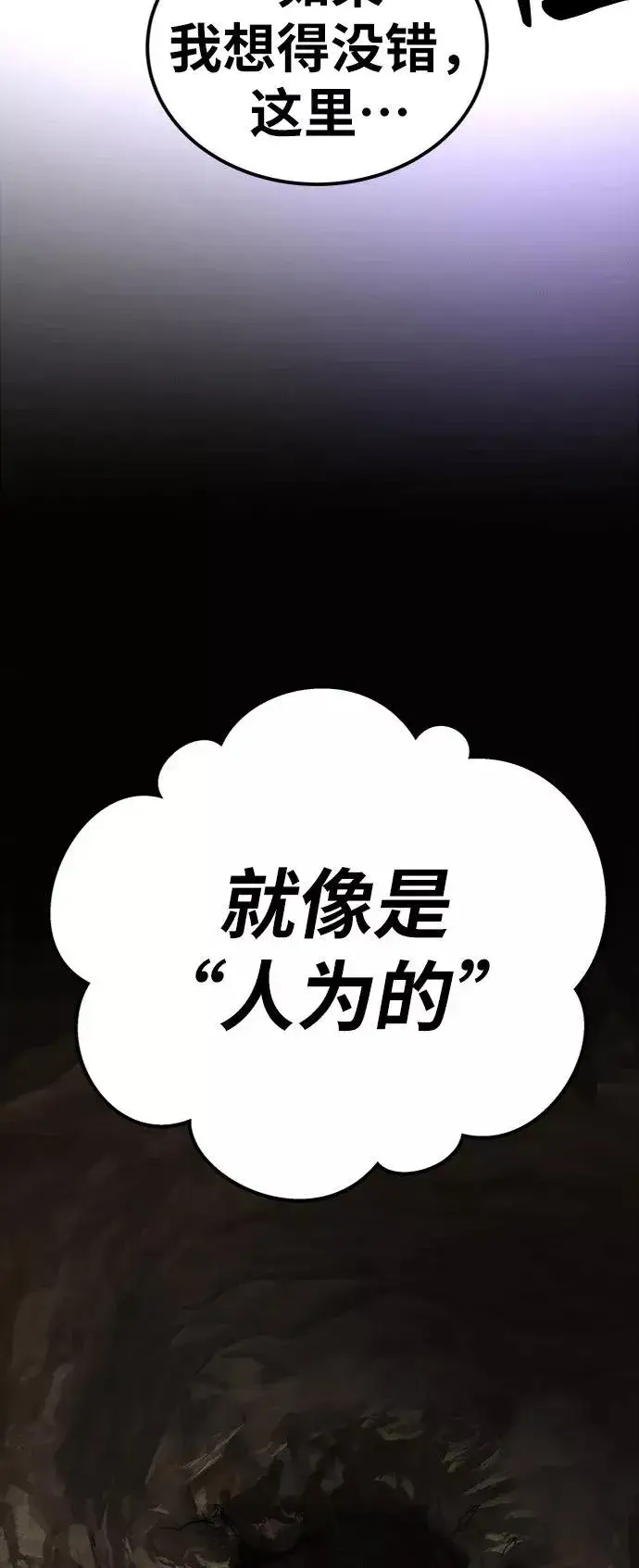 《觉醒战士》[第25话] 无名（4）图36