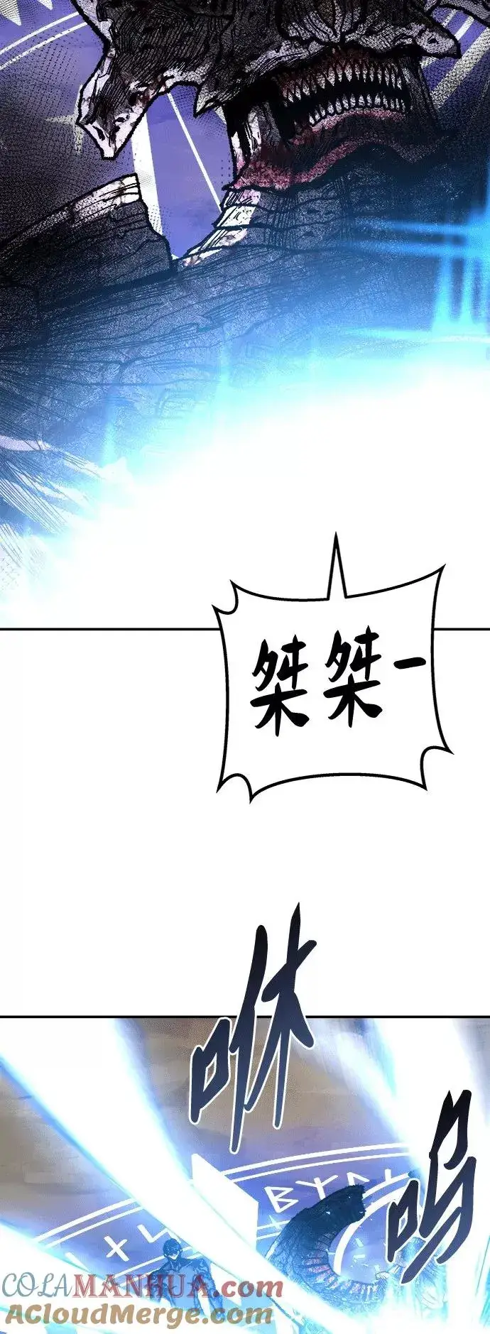 《觉醒战士》[第25话] 无名（4）图53