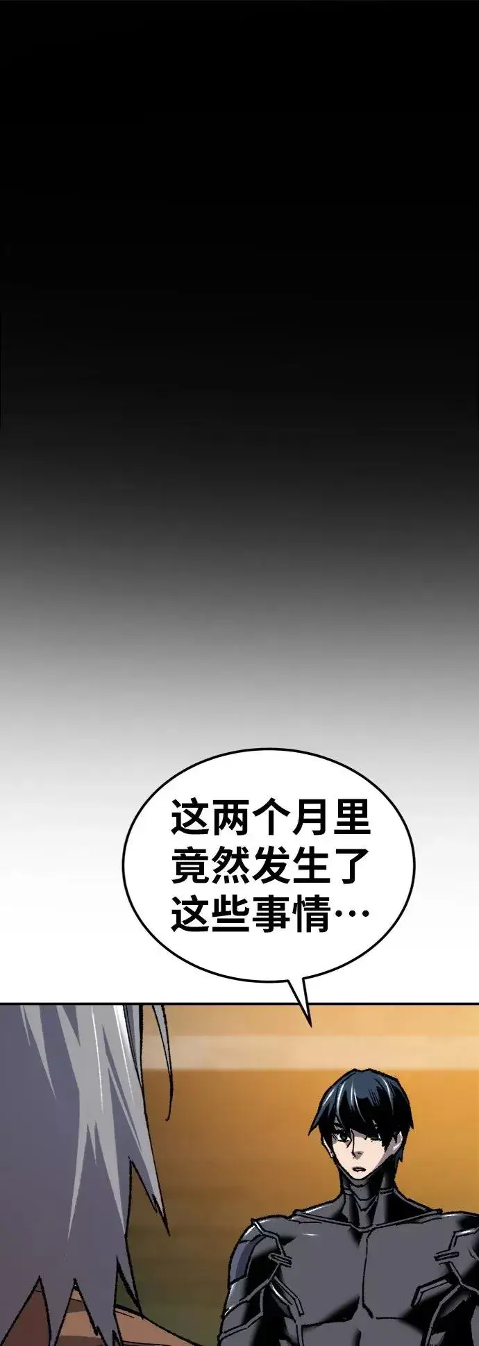《觉醒战士》[第26话] 觉醒修行图112