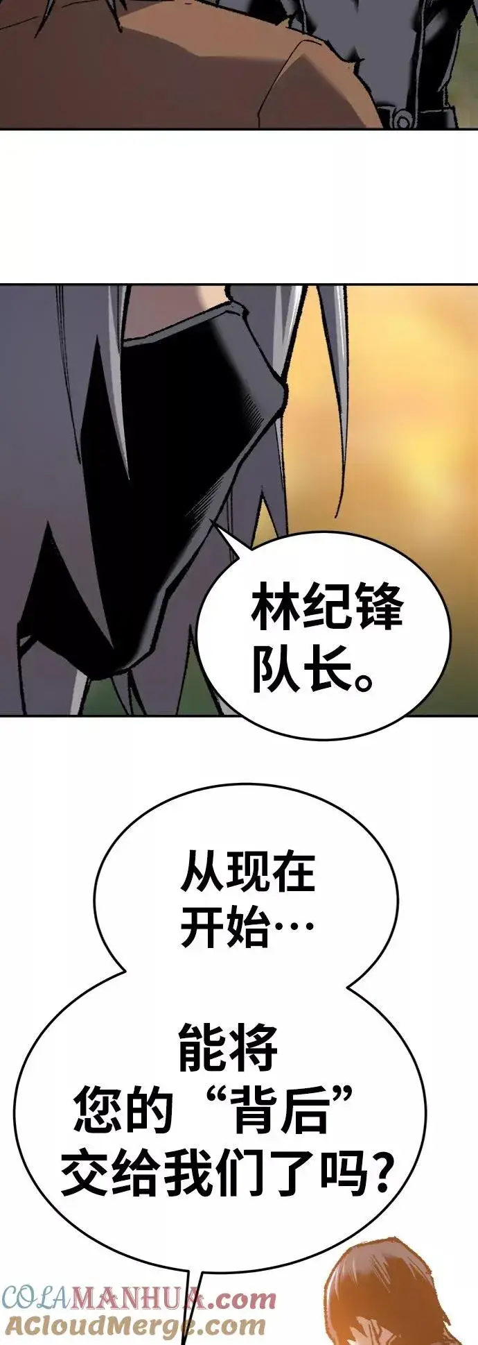 《觉醒战士》[第26话] 觉醒修行图113