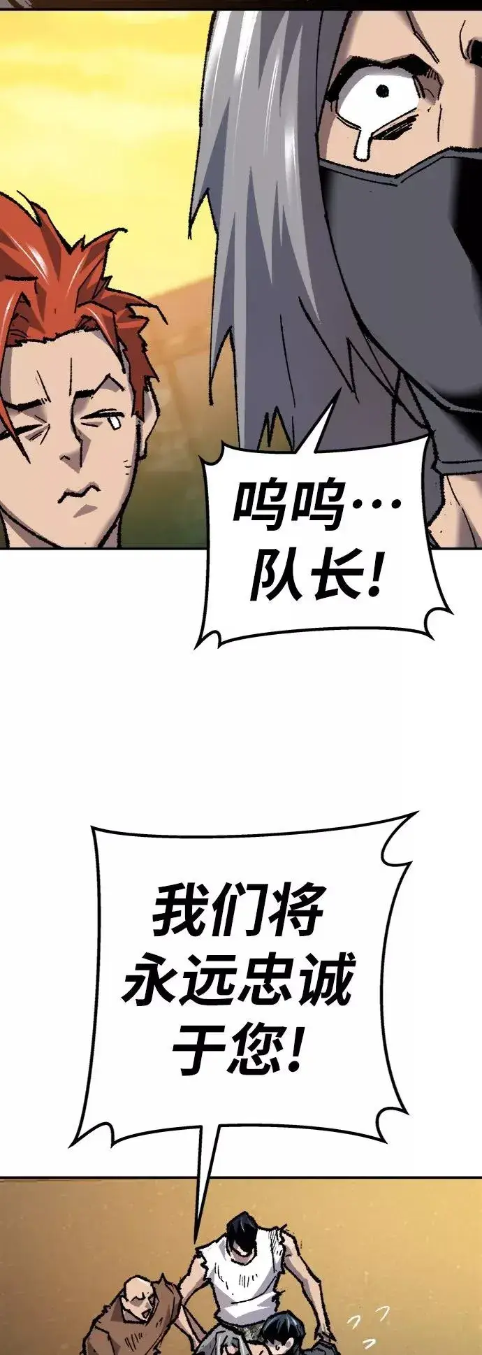 《觉醒战士》[第26话] 觉醒修行图118