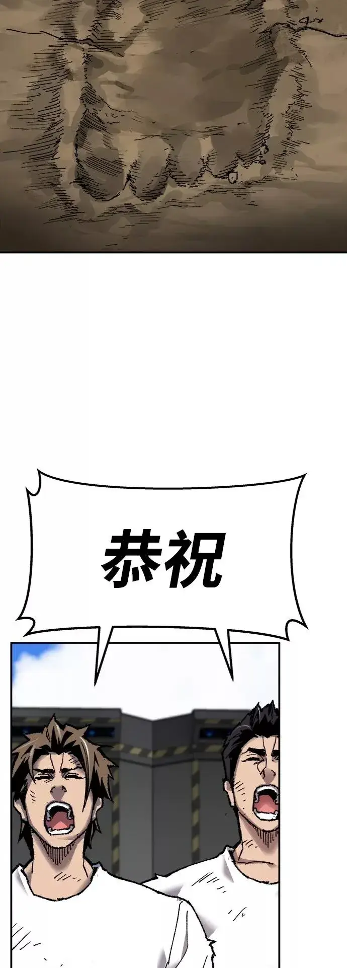 《觉醒战士》[第26话] 觉醒修行图19