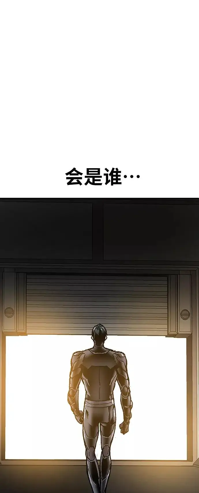 《觉醒战士》[第26话] 觉醒修行图2