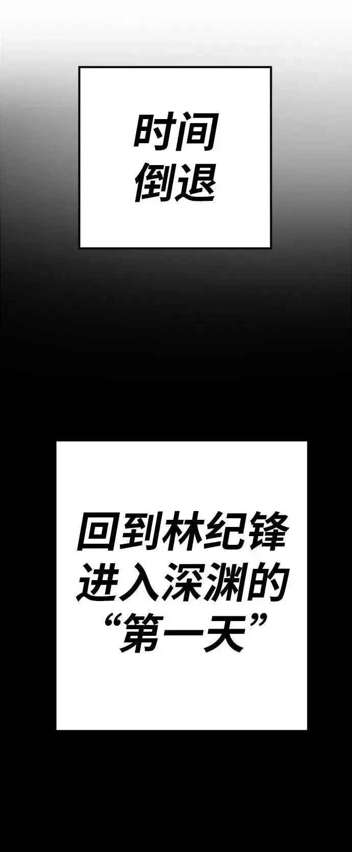《觉醒战士》[第26话] 觉醒修行图31