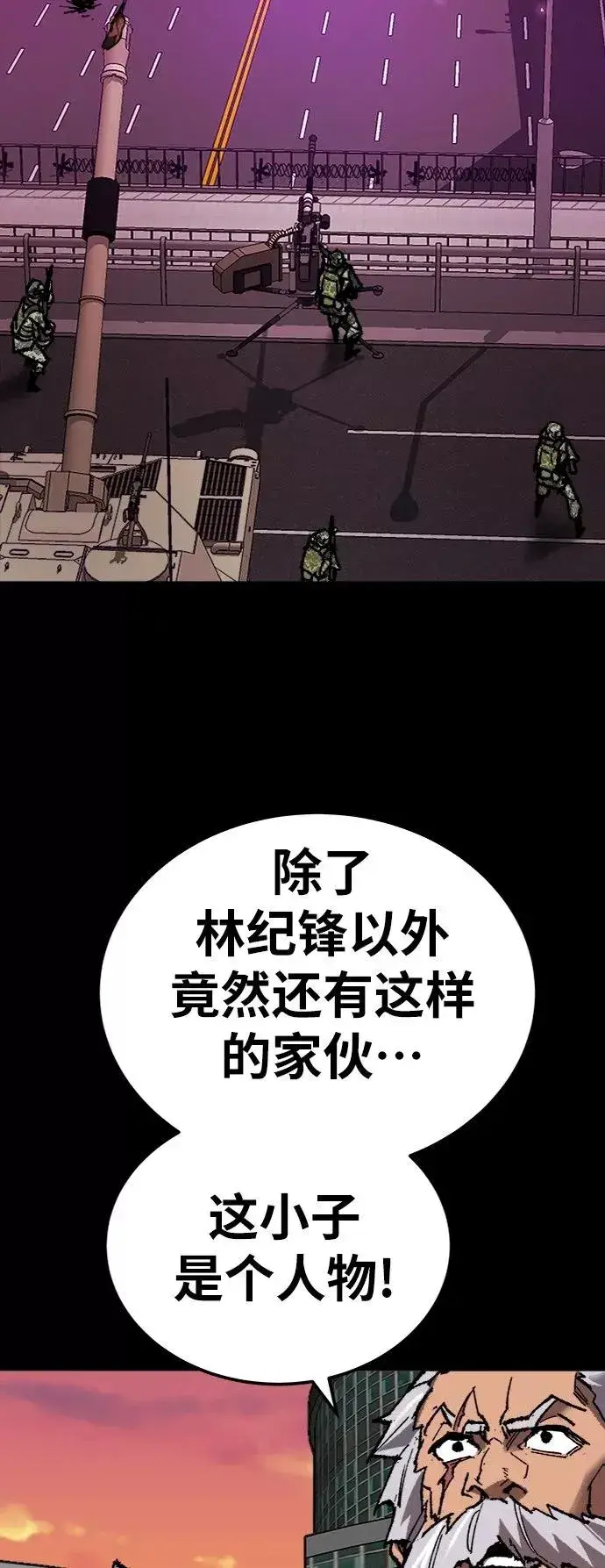 《觉醒战士》[第26话] 觉醒修行图35