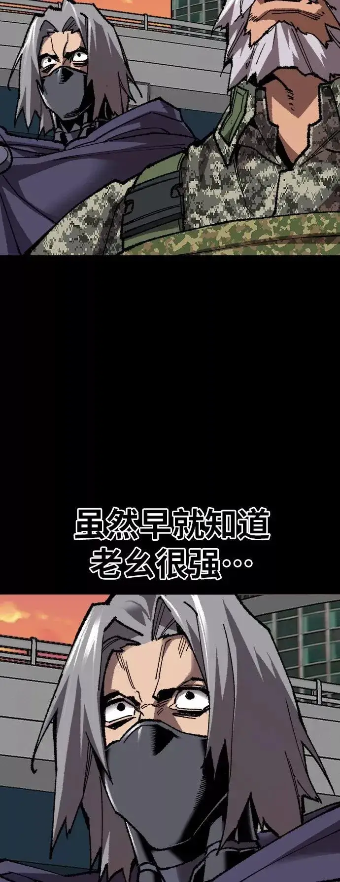 《觉醒战士》[第26话] 觉醒修行图36