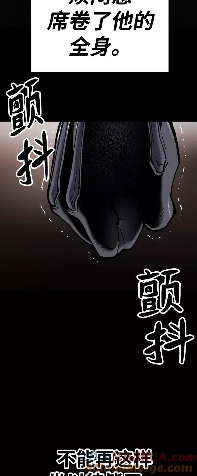 《觉醒战士》[第26话] 觉醒修行图45