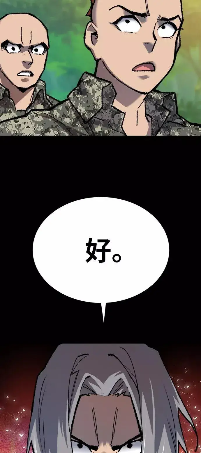《觉醒战士》[第26话] 觉醒修行图84