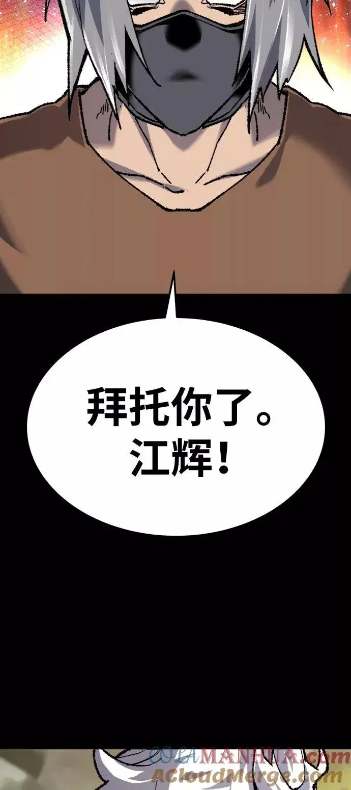 《觉醒战士》[第26话] 觉醒修行图85