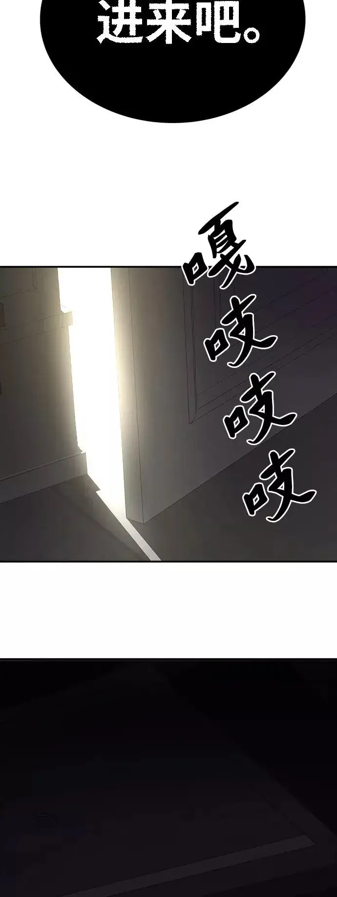 《觉醒战士》[第27话] 影子游戏图10
