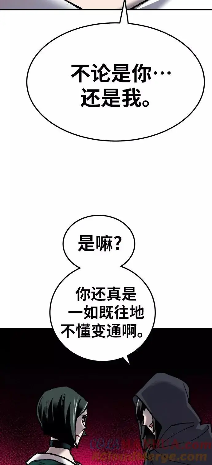 《觉醒战士》[第27话] 影子游戏图101