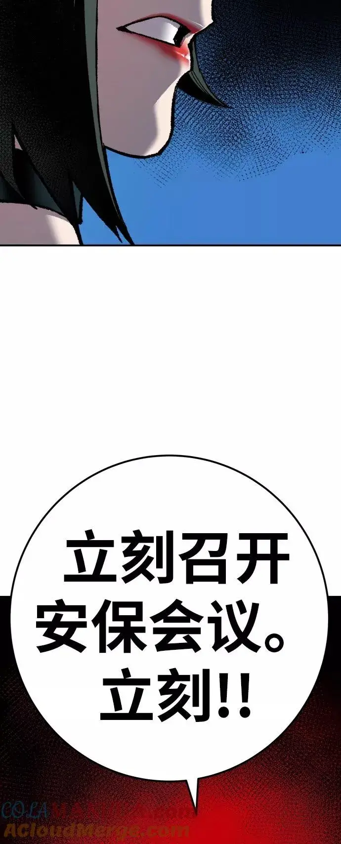 《觉醒战士》[第27话] 影子游戏图109