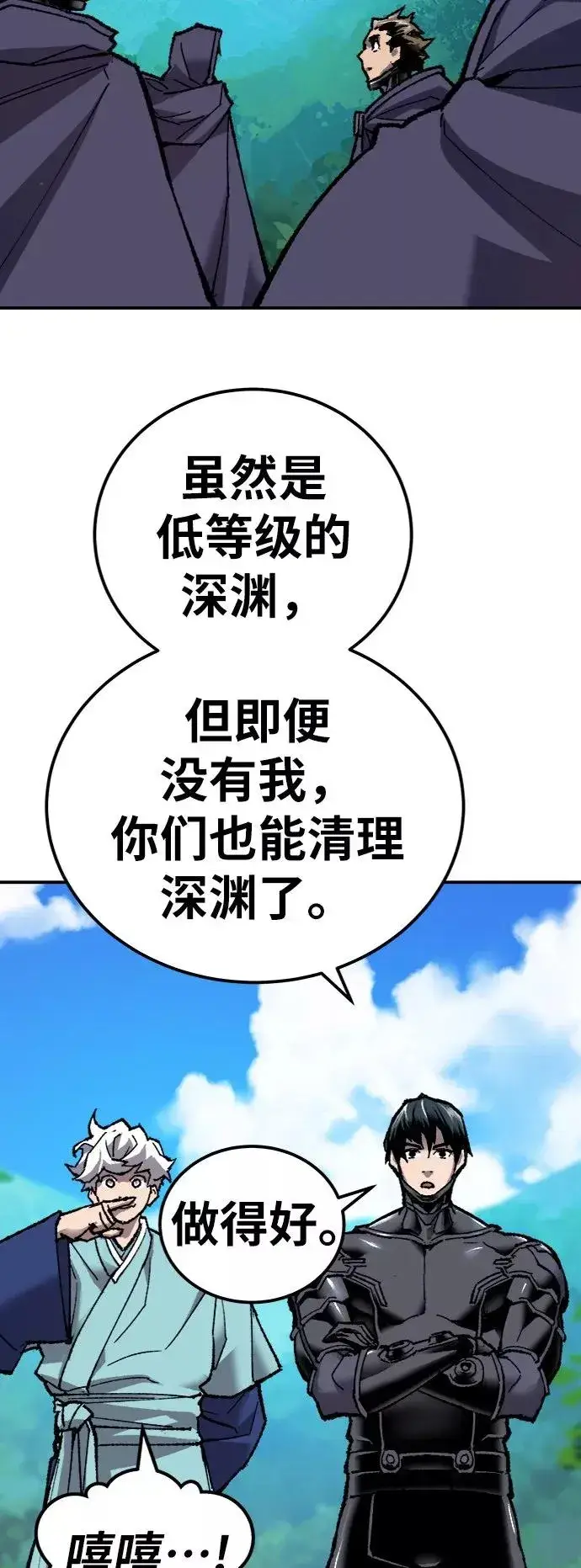 《觉醒战士》[第27话] 影子游戏图115