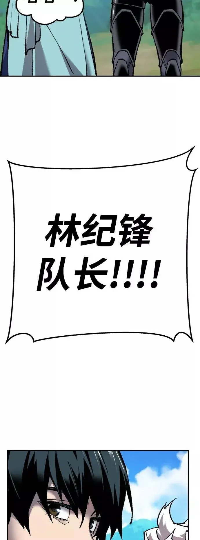 《觉醒战士》[第27话] 影子游戏图116