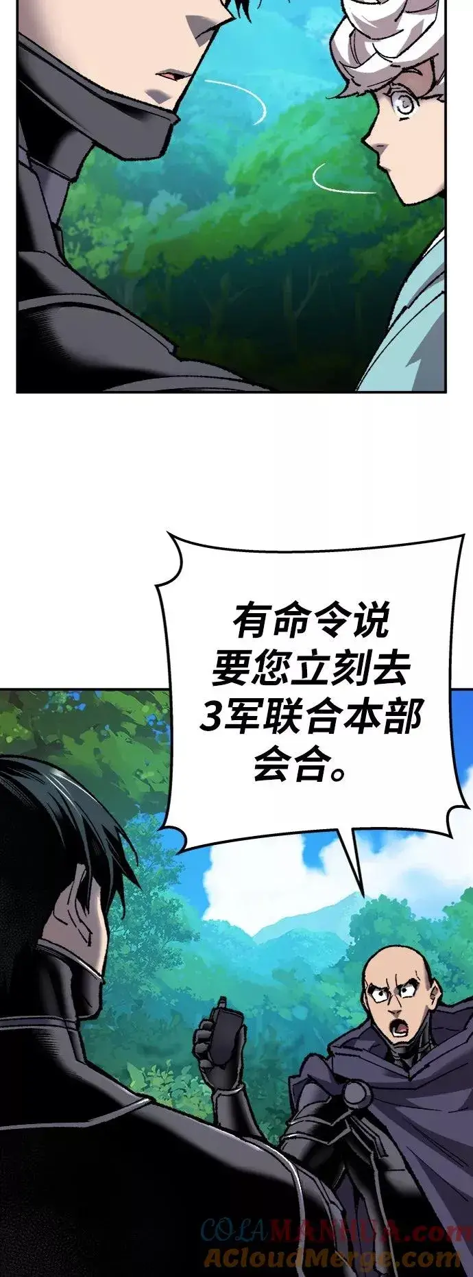 《觉醒战士》[第27话] 影子游戏图117