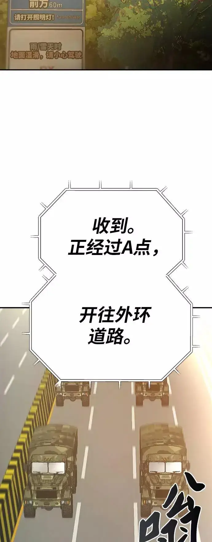 《觉醒战士》[第27话] 影子游戏图24