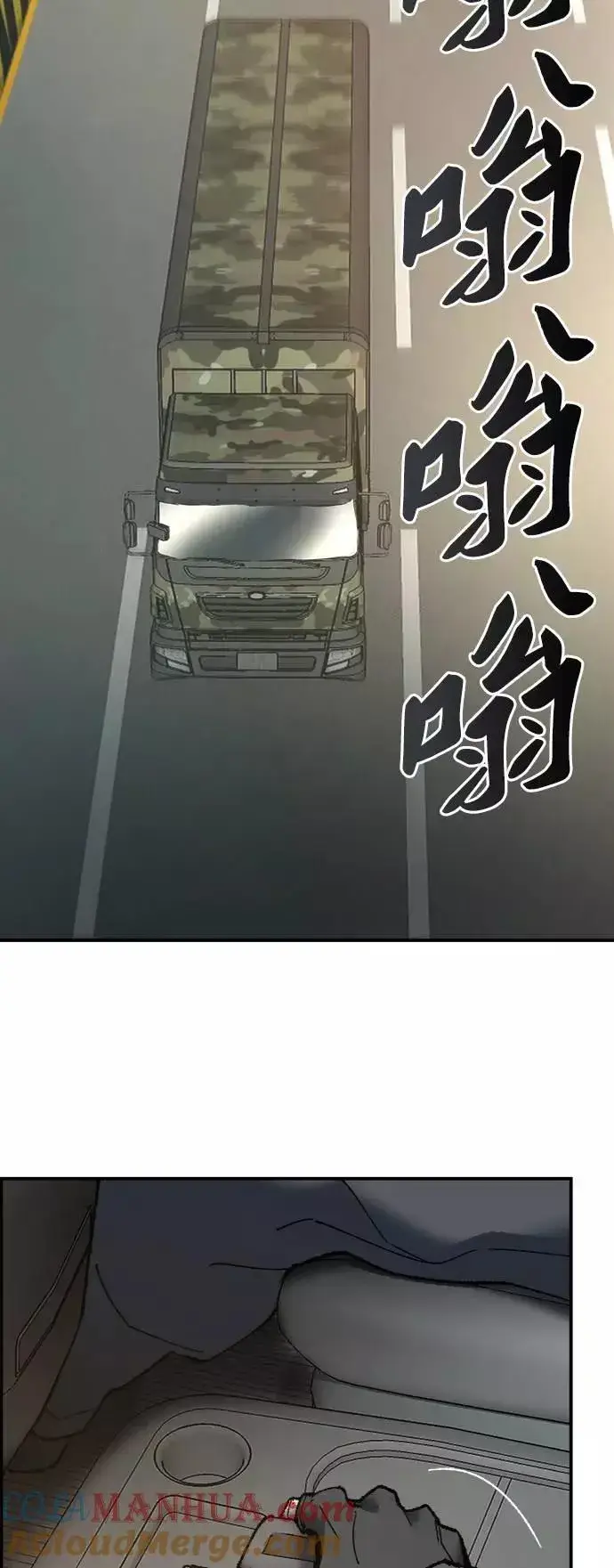 《觉醒战士》[第27话] 影子游戏图25