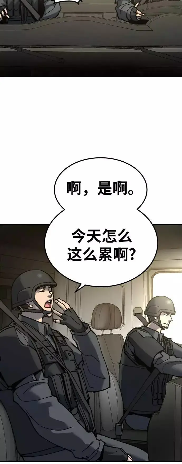 《觉醒战士》[第27话] 影子游戏图28