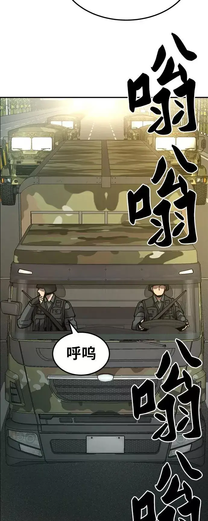 《觉醒战士》[第27话] 影子游戏图31