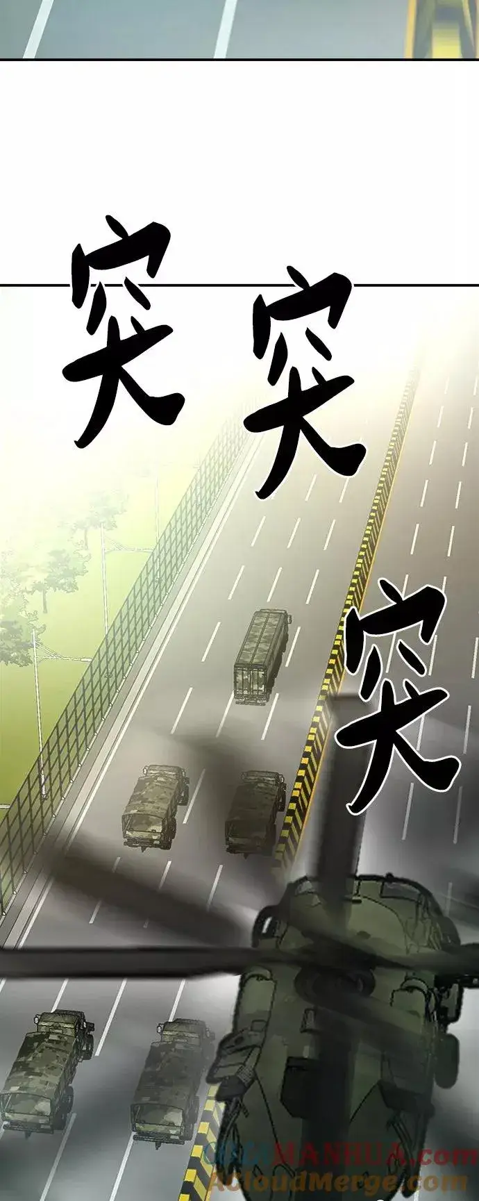 《觉醒战士》[第27话] 影子游戏图33