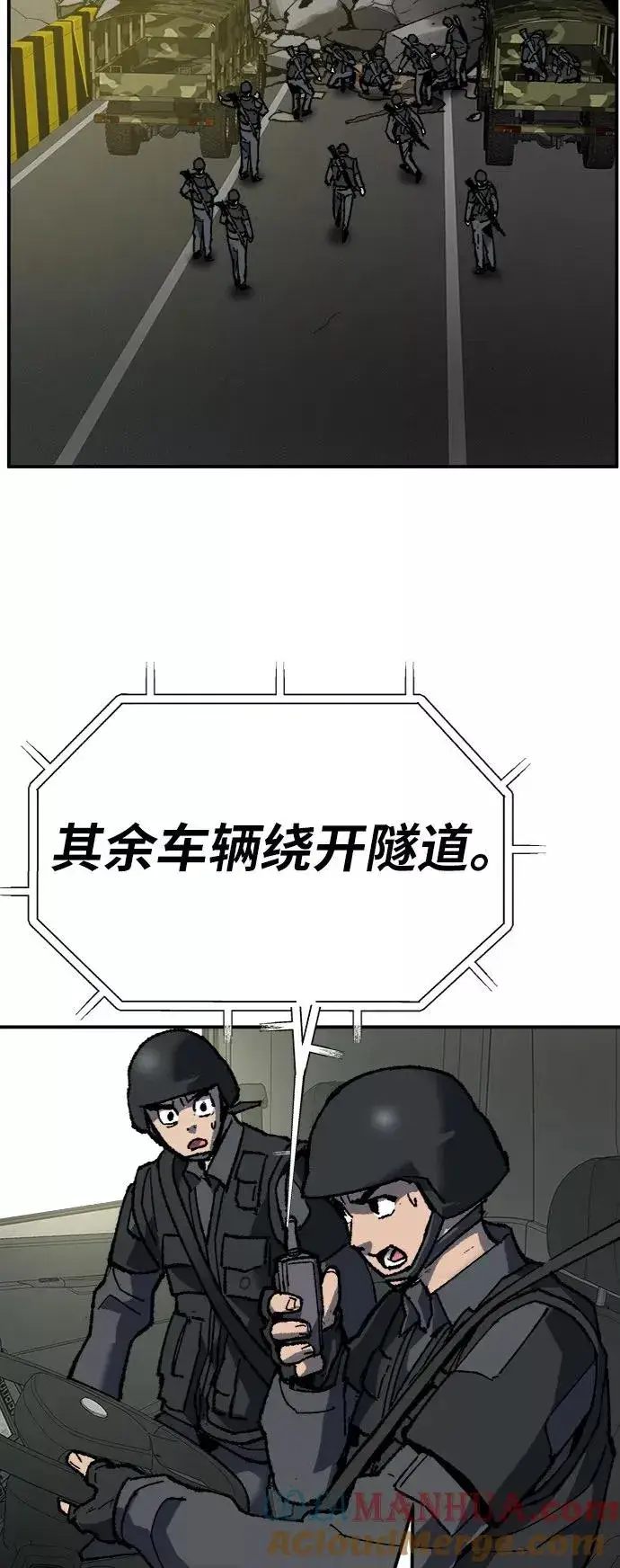 《觉醒战士》[第27话] 影子游戏图45