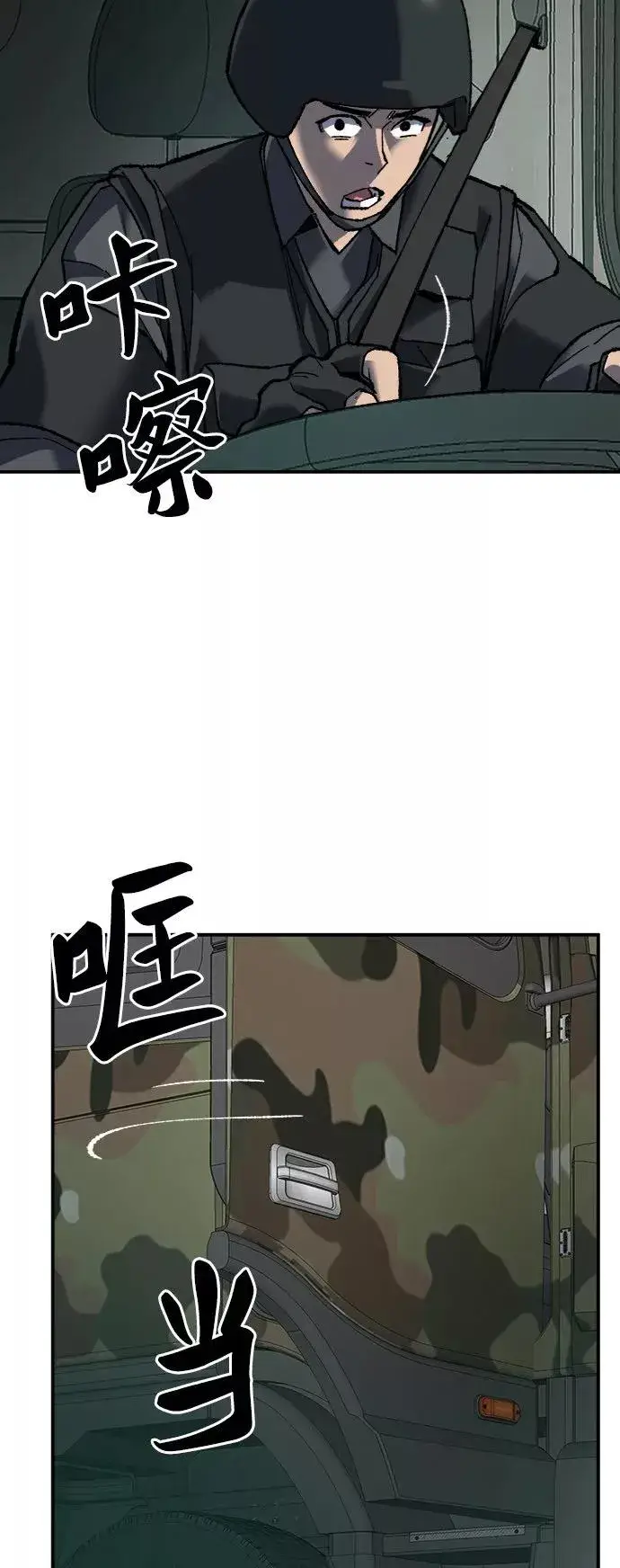 《觉醒战士》[第27话] 影子游戏图51