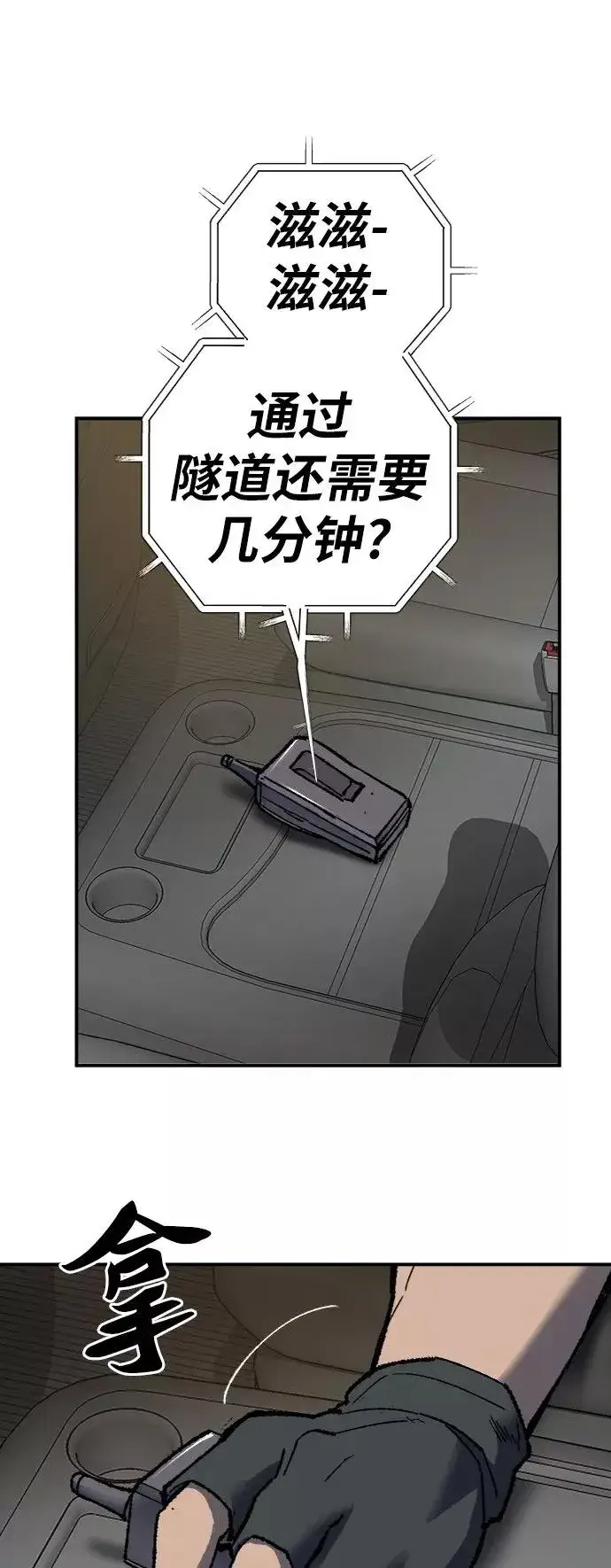 《觉醒战士》[第27话] 影子游戏图62