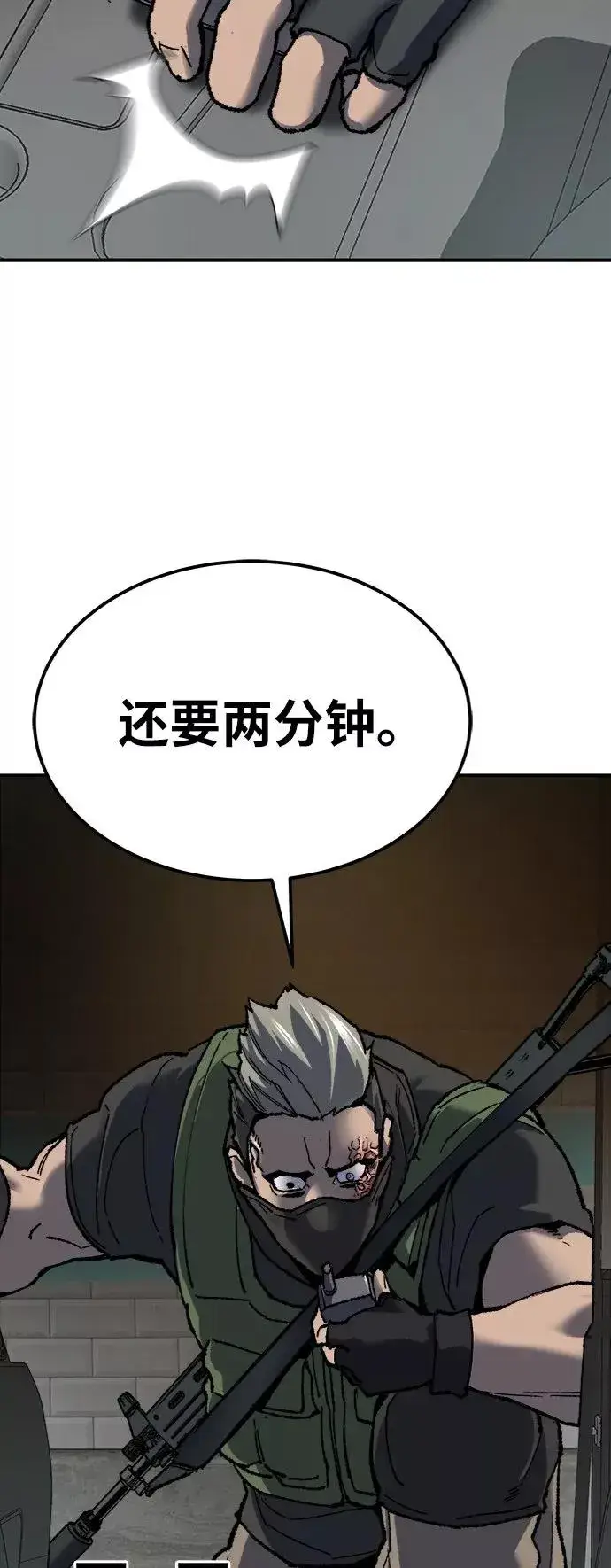 《觉醒战士》[第27话] 影子游戏图63
