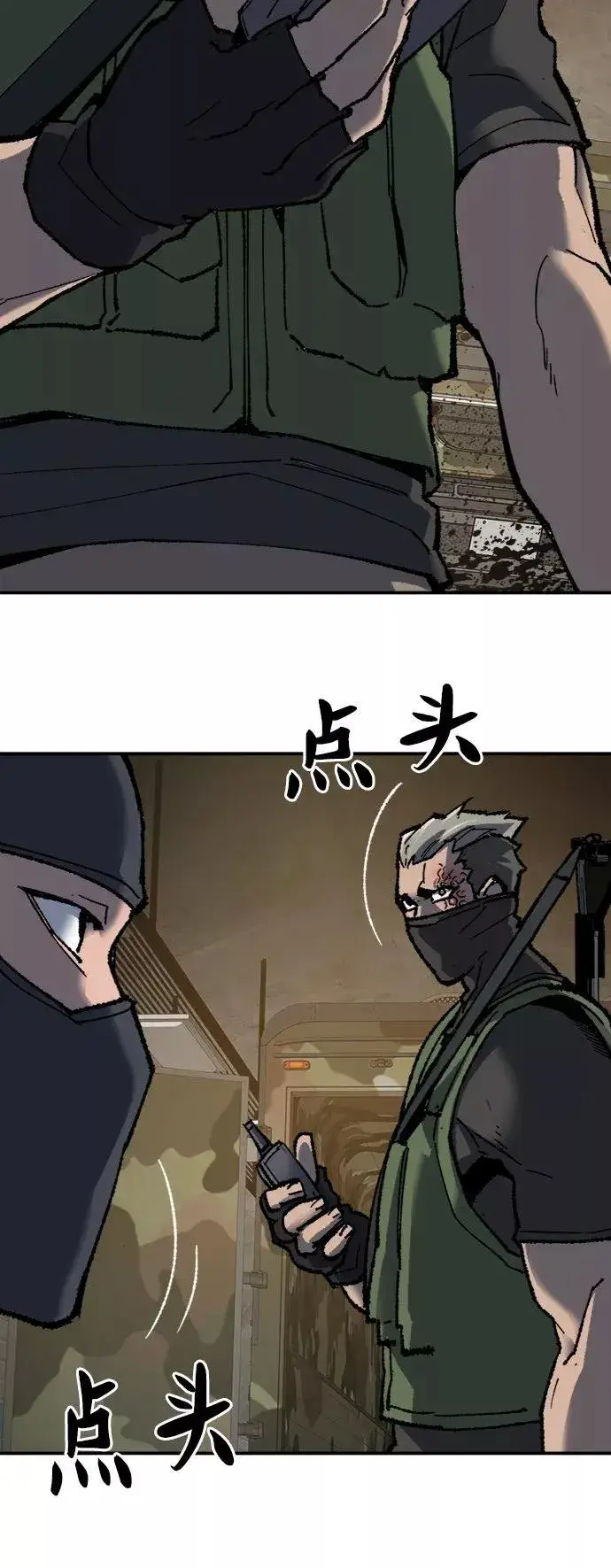 《觉醒战士》[第27话] 影子游戏图68