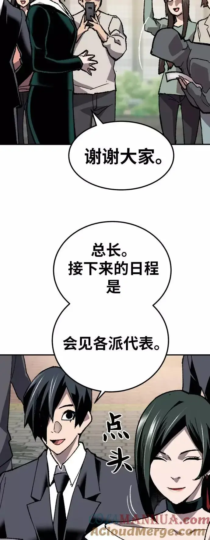 《觉醒战士》[第27话] 影子游戏图77