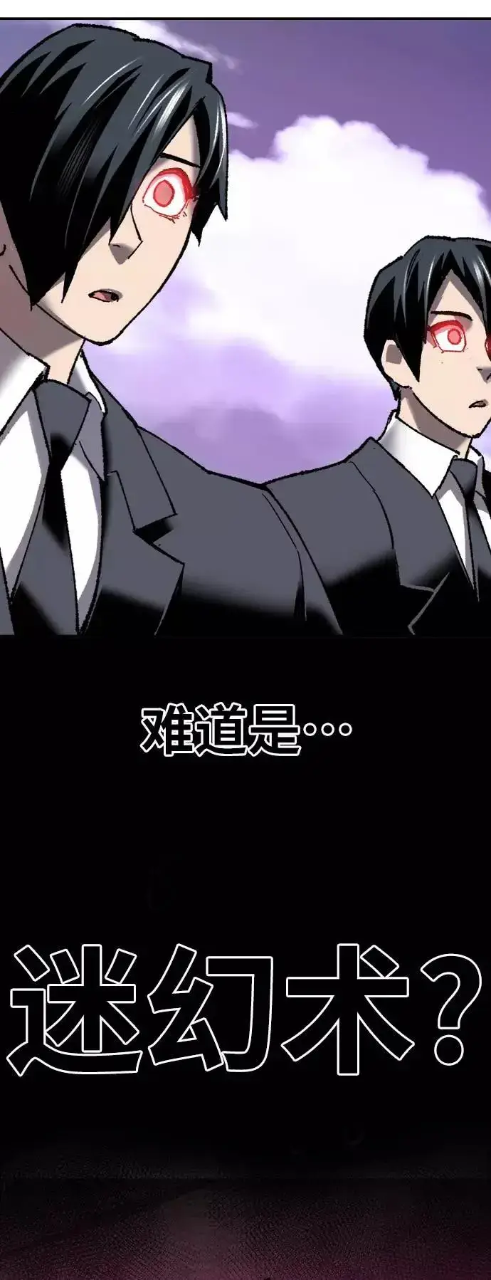 《觉醒战士》[第27话] 影子游戏图84