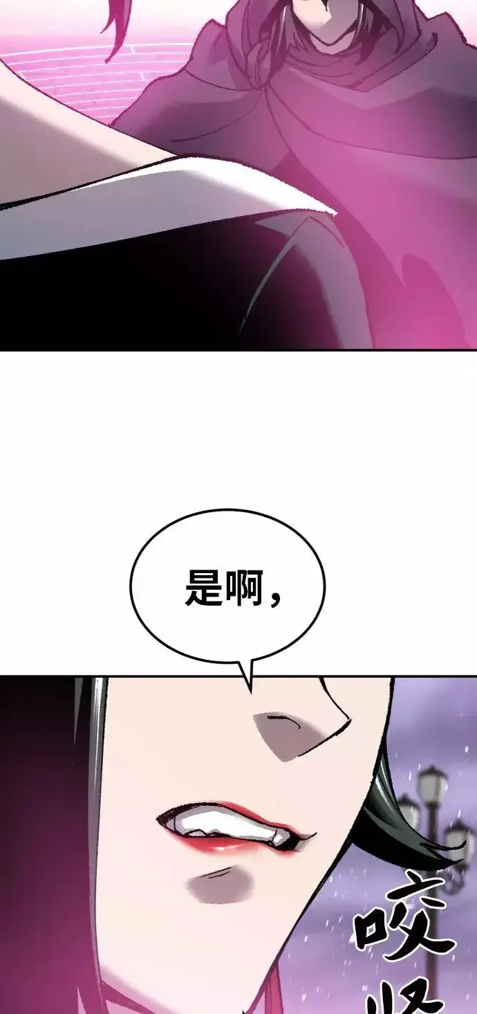 《觉醒战士》[第27话] 影子游戏图90