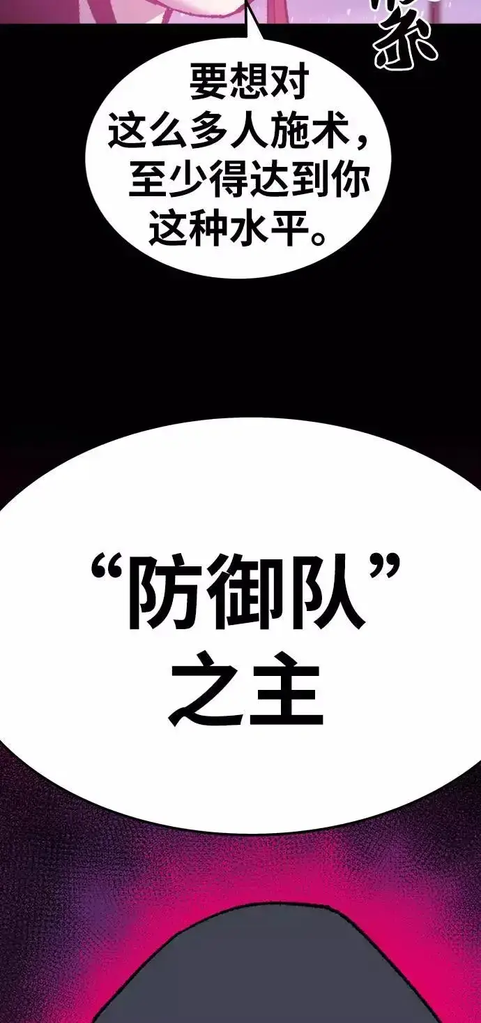 《觉醒战士》[第27话] 影子游戏图91