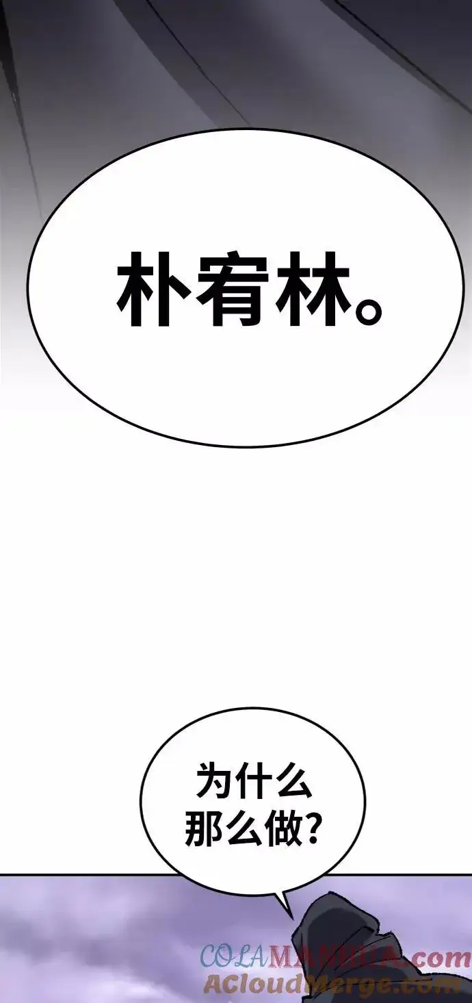 《觉醒战士》[第27话] 影子游戏图93