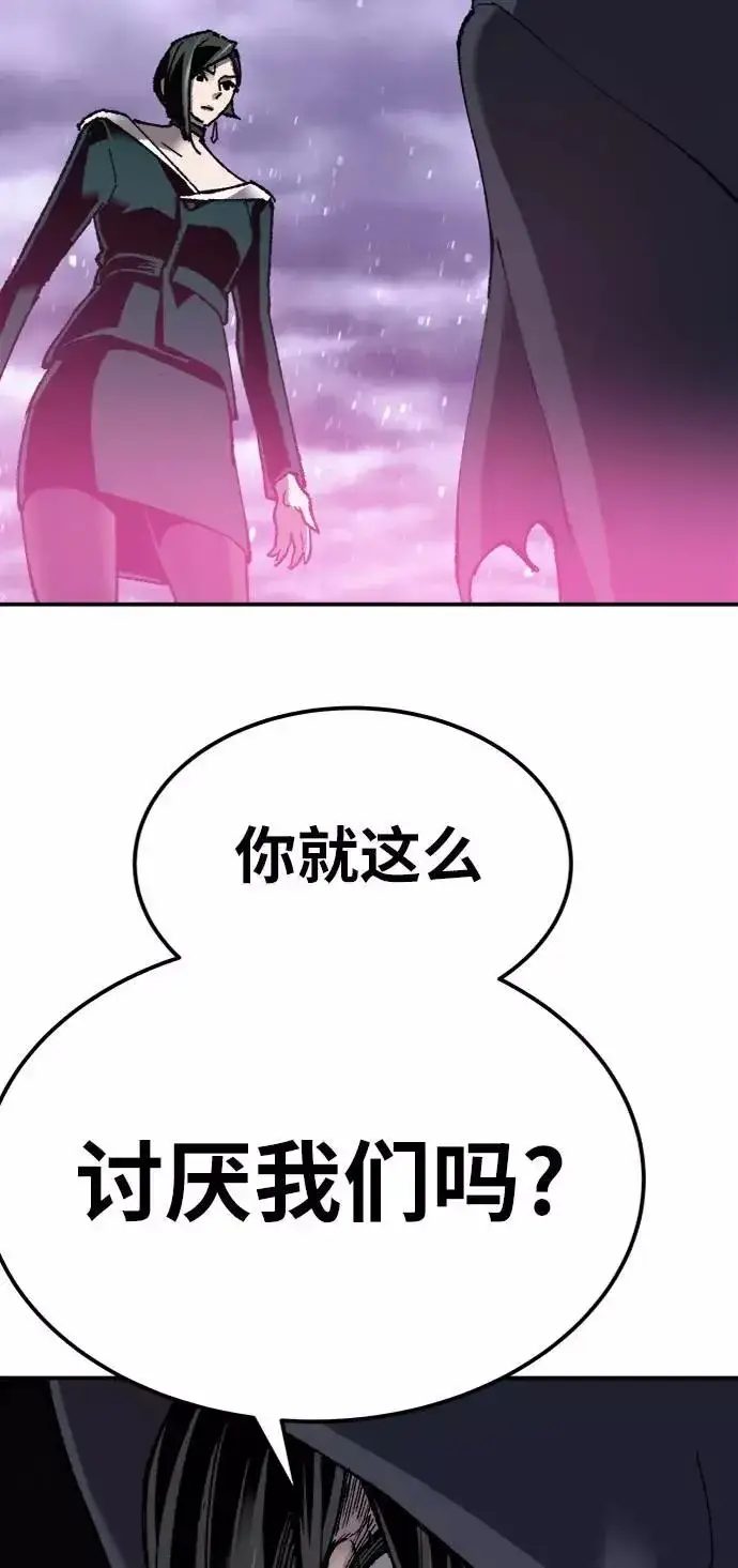 《觉醒战士》[第27话] 影子游戏图94