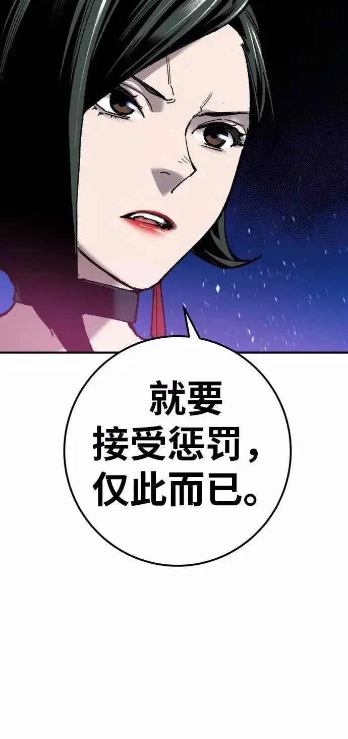 《觉醒战士》[第27话] 影子游戏图96