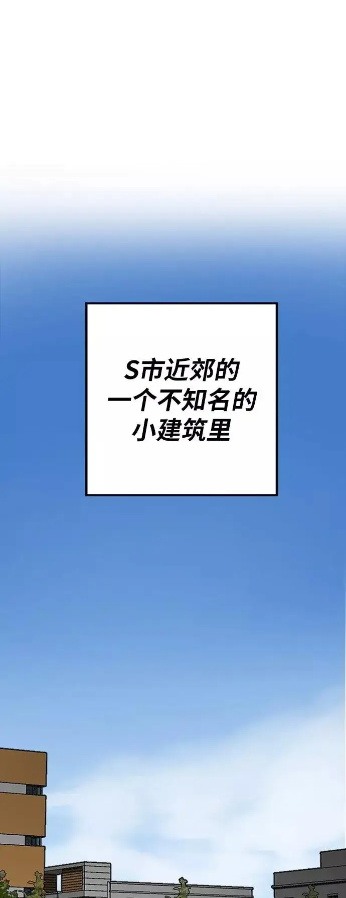 《觉醒战士》[第28话] 非常事态图10